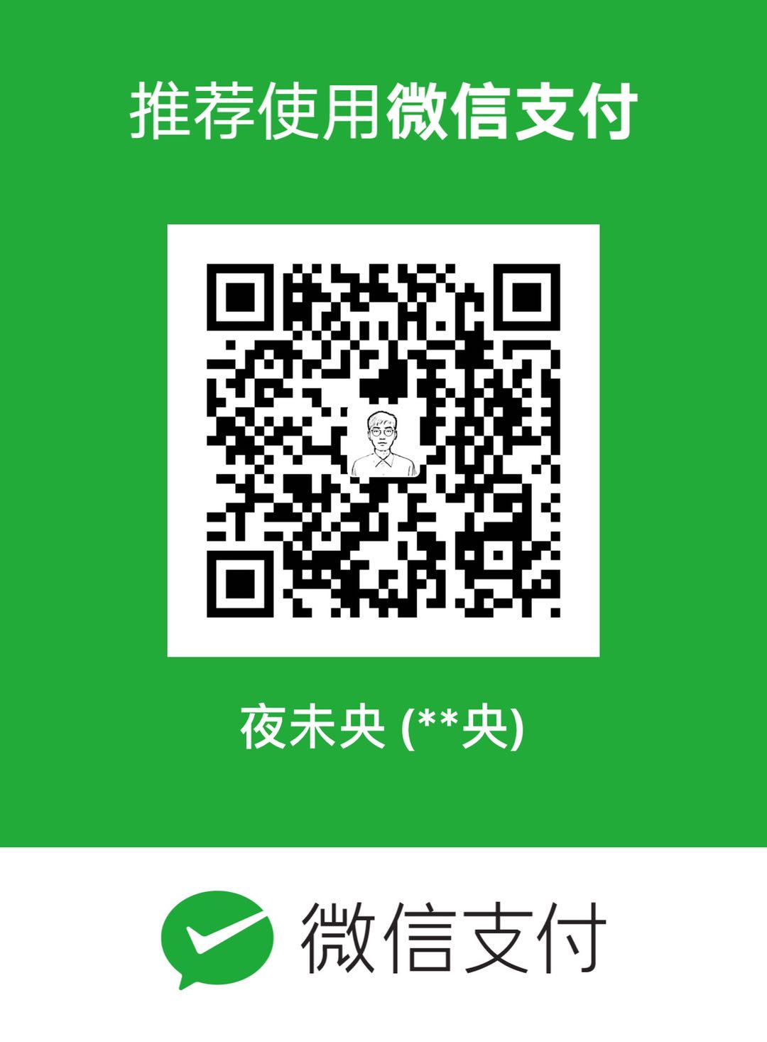 Jiyang 微信支付